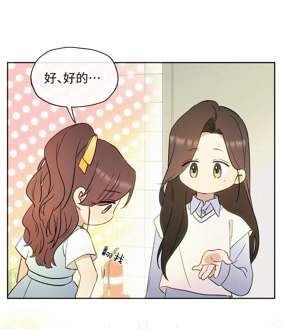 《复仇爱人》07 不可避免 第8页