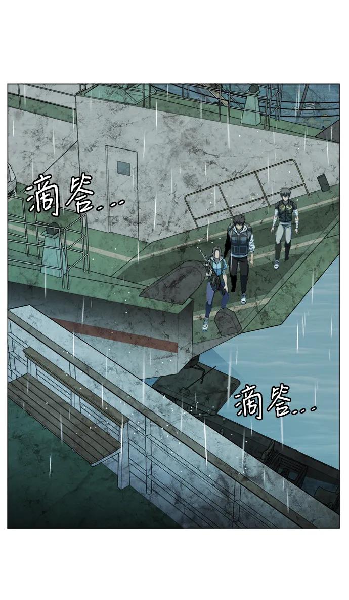 《平行都市》第十八章（4）_目的地 第86页
