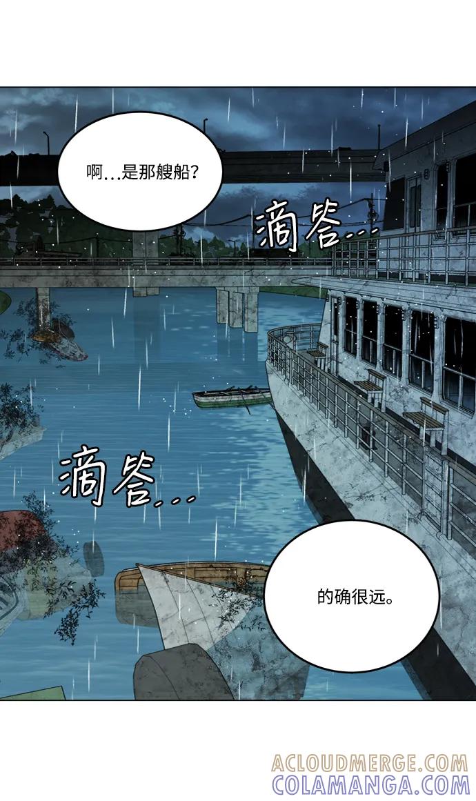 《平行都市》第十八章（4）_目的地 第79页