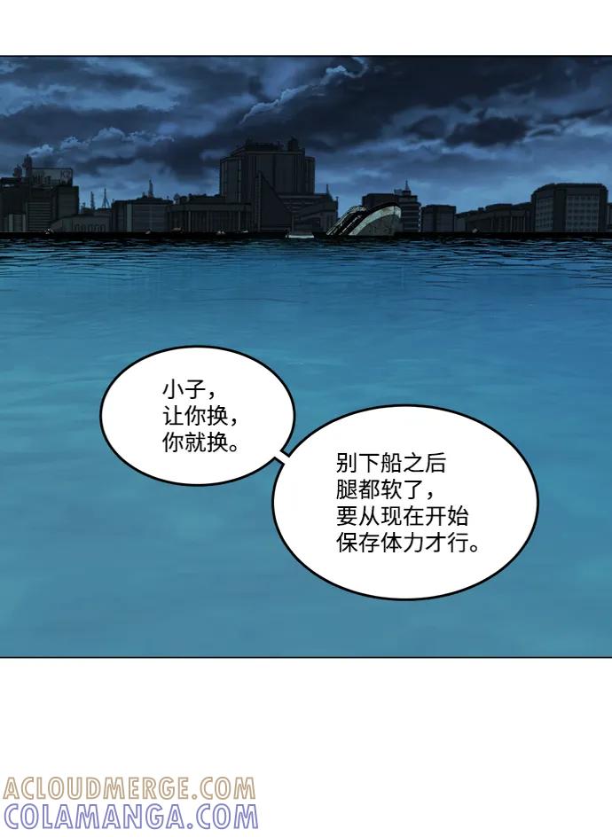 《平行都市》第十八章（4）_目的地 第40页