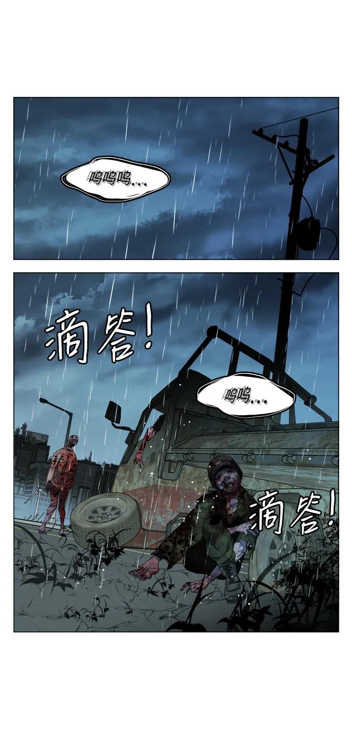 《平行都市》第十八章（4）_目的地 第48页