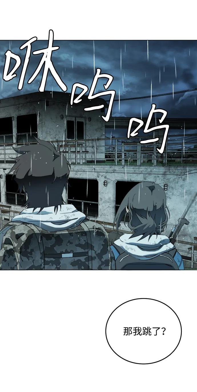 《平行都市》第十八章（4）_目的地 第87页