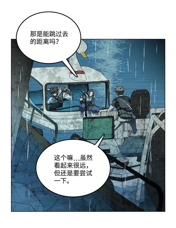 《平行都市》第十八章（4）_目的地 第71页