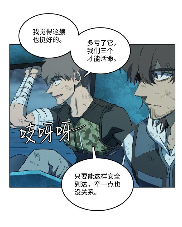 《平行都市》第十八章（4）_目的地 第36页