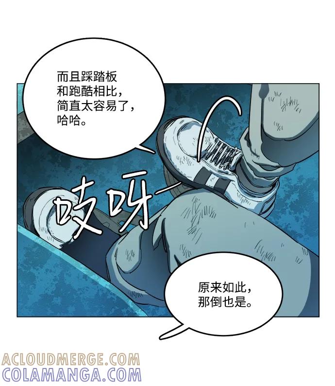 《平行都市》第十八章（4）_目的地 第37页