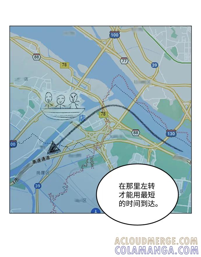 《平行都市》第十八章（4）_目的地 第34页