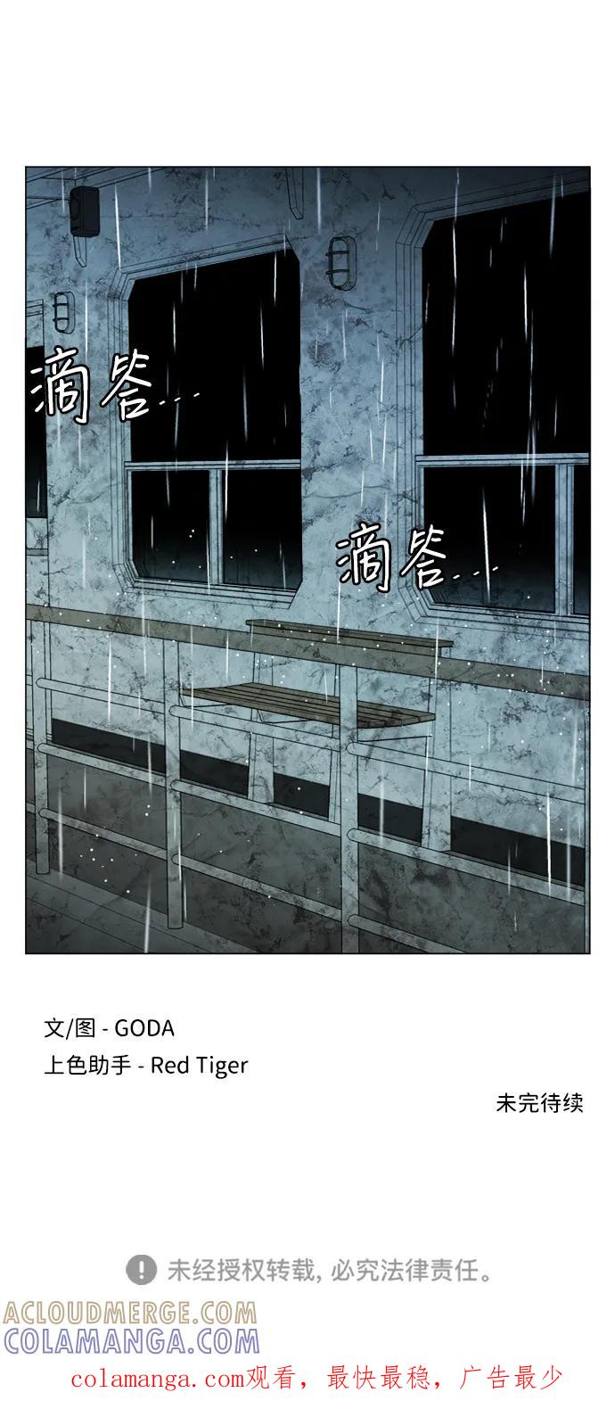 《平行都市》第十八章（4）_目的地 第88页