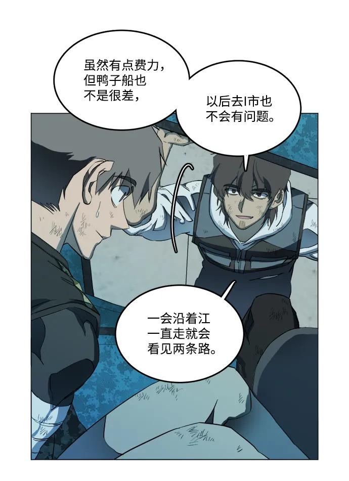 《平行都市》第十八章（4）_目的地 第33页