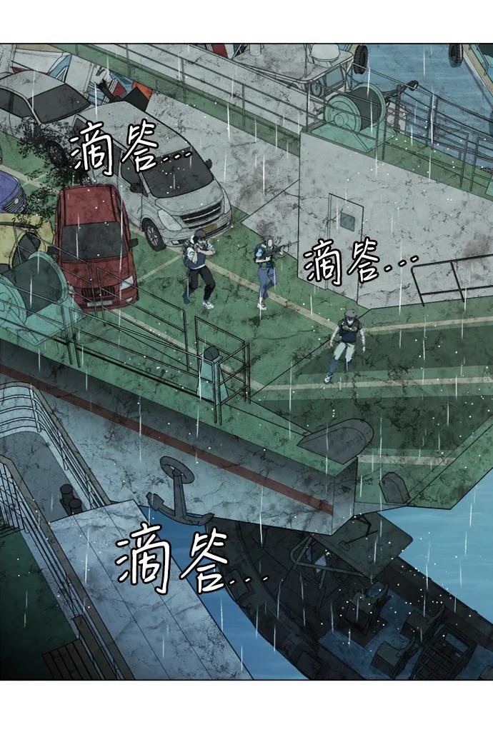 《平行都市》第十八章（4）_目的地 第77页