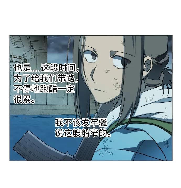 《平行都市》第十八章（4）_目的地 第38页