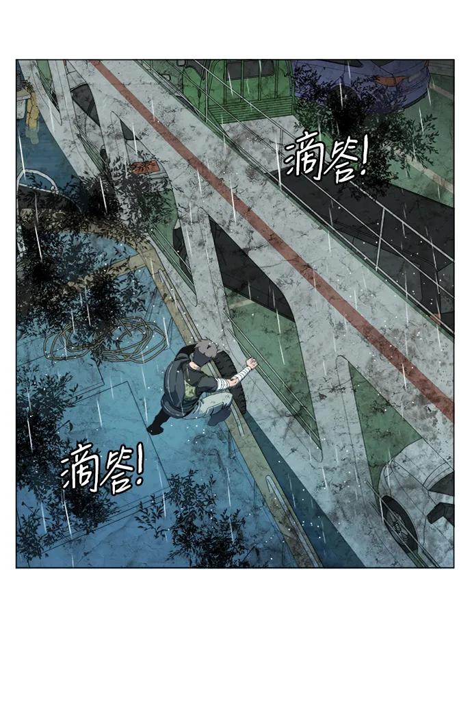 《平行都市》第十八章（4）_目的地 第57页