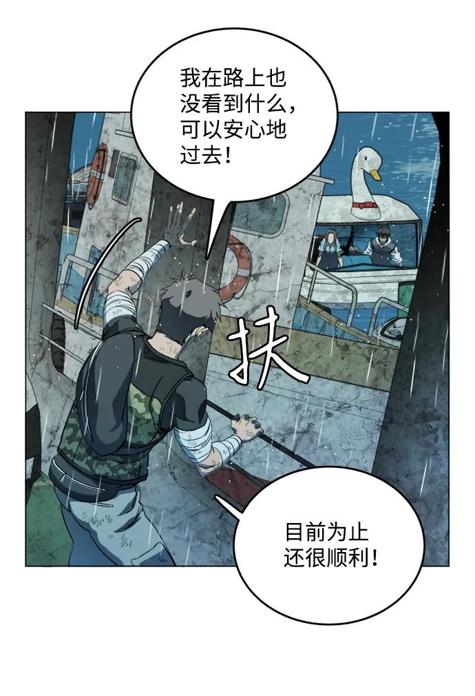 《平行都市》第十八章（4）_目的地 第68页