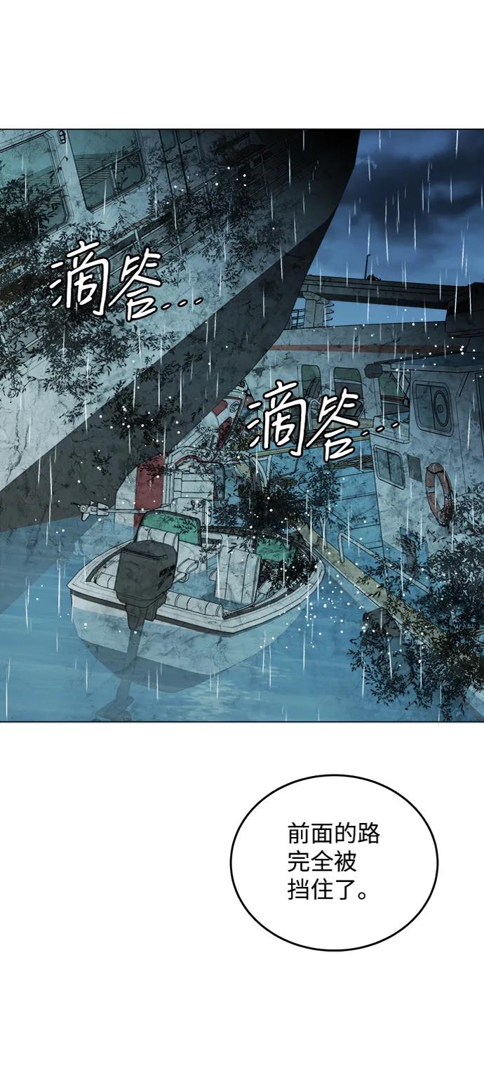 《平行都市》第十八章（4）_目的地 第50页