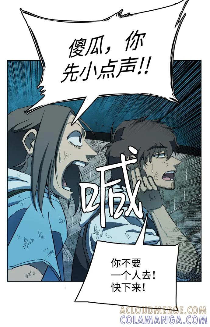 《平行都市》第十八章（4）_目的地 第67页