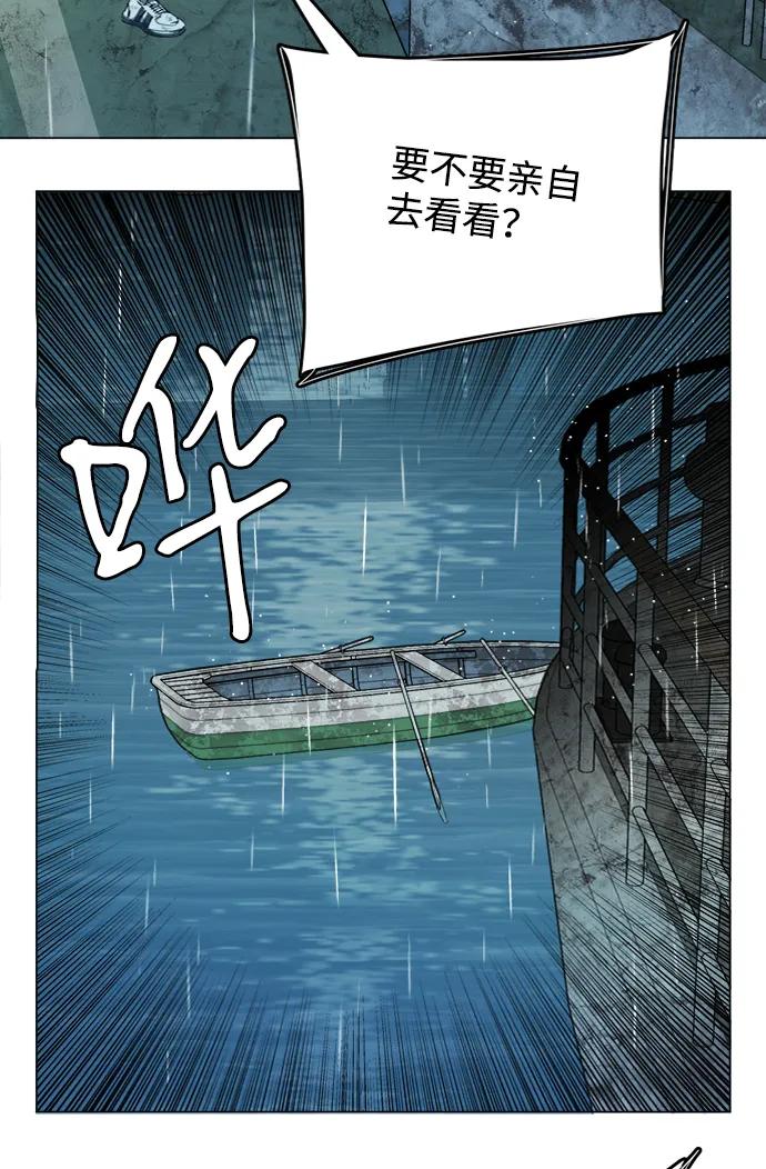 《平行都市》第十八章（4）_目的地 第66页