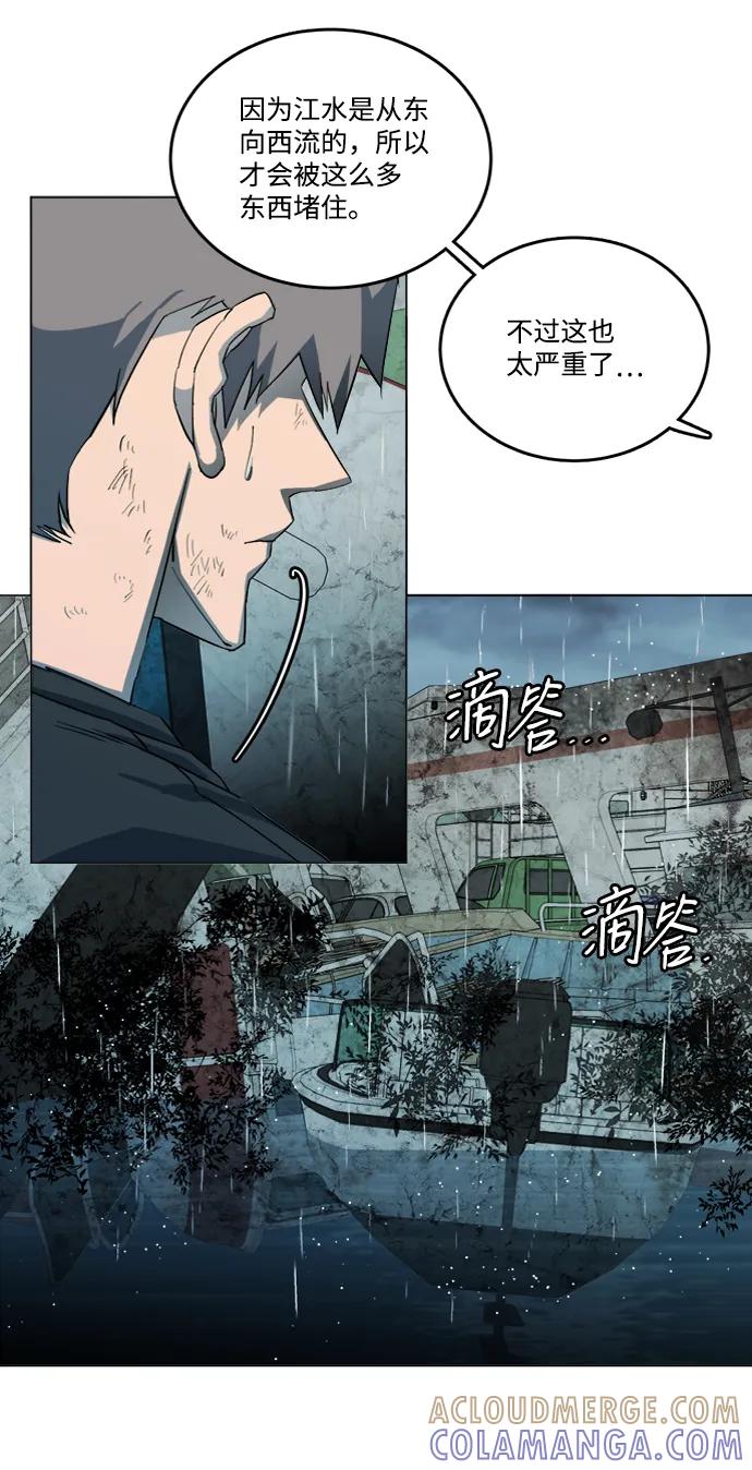 《平行都市》第十八章（4）_目的地 第52页