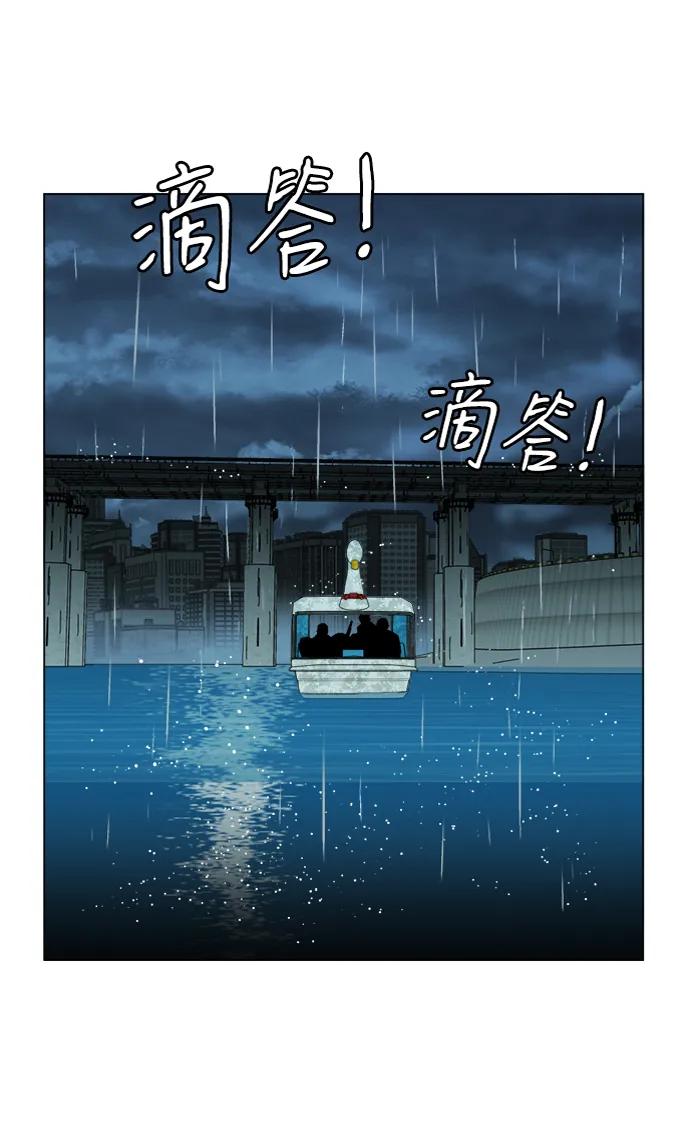 《平行都市》第十八章（4）_目的地 第45页