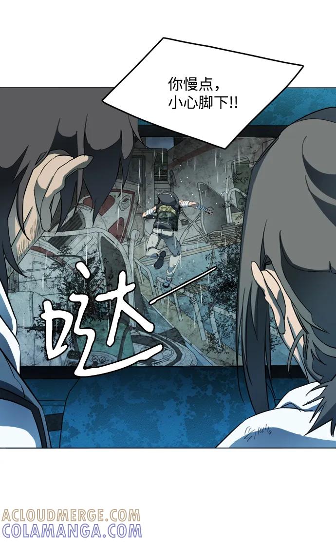 《平行都市》第十八章（4）_目的地 第55页