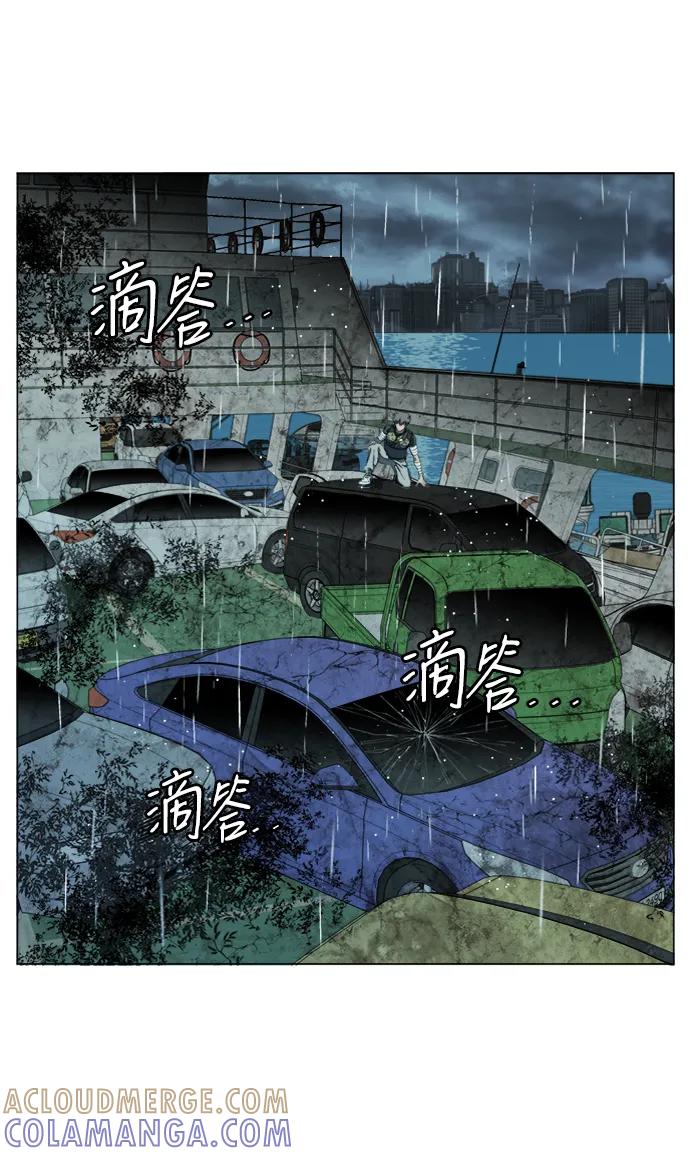 《平行都市》第十八章（4）_目的地 第58页