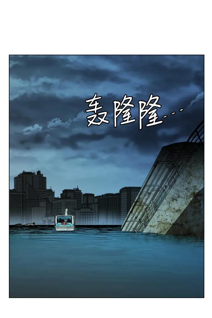 《平行都市》第十八章（4）_目的地 第41页