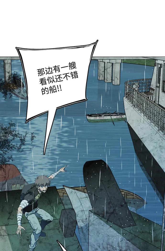 《平行都市》第十八章（4）_目的地 第65页