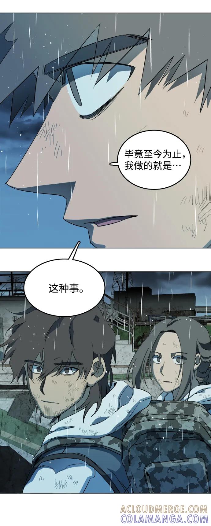 《平行都市》第十八章（4）_目的地 第85页
