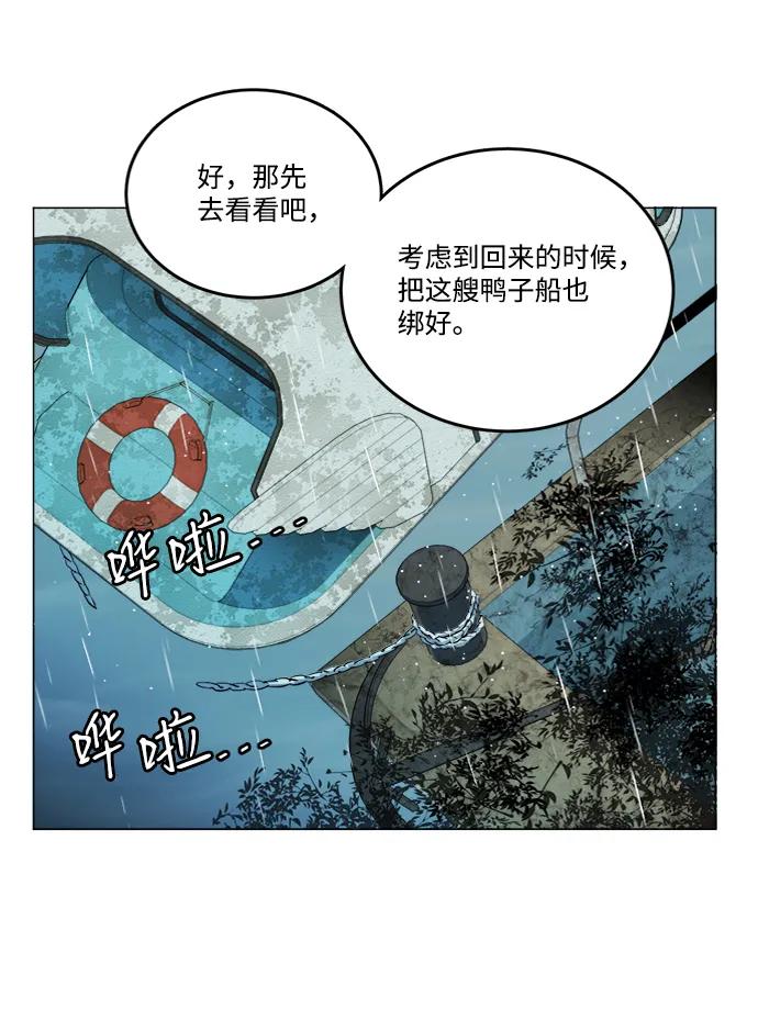 《平行都市》第十八章（4）_目的地 第72页