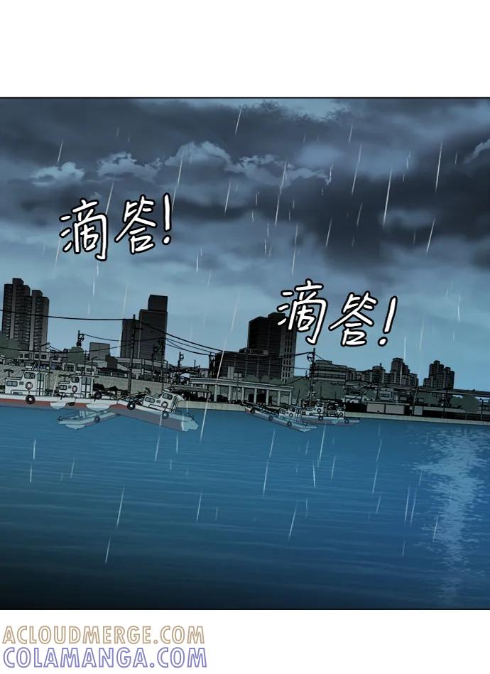 《平行都市》第十八章（4）_目的地 第43页