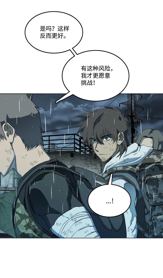 《平行都市》第十八章（4）_目的地 第84页
