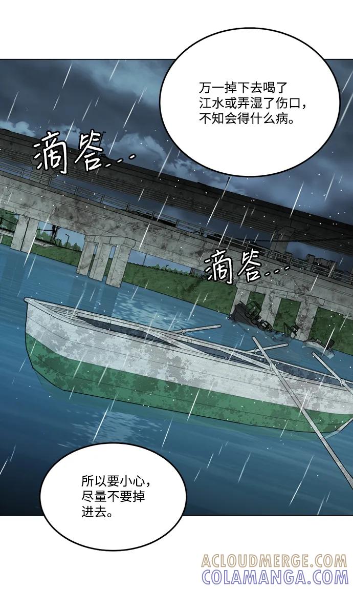 《平行都市》第十八章（4）_目的地 第82页