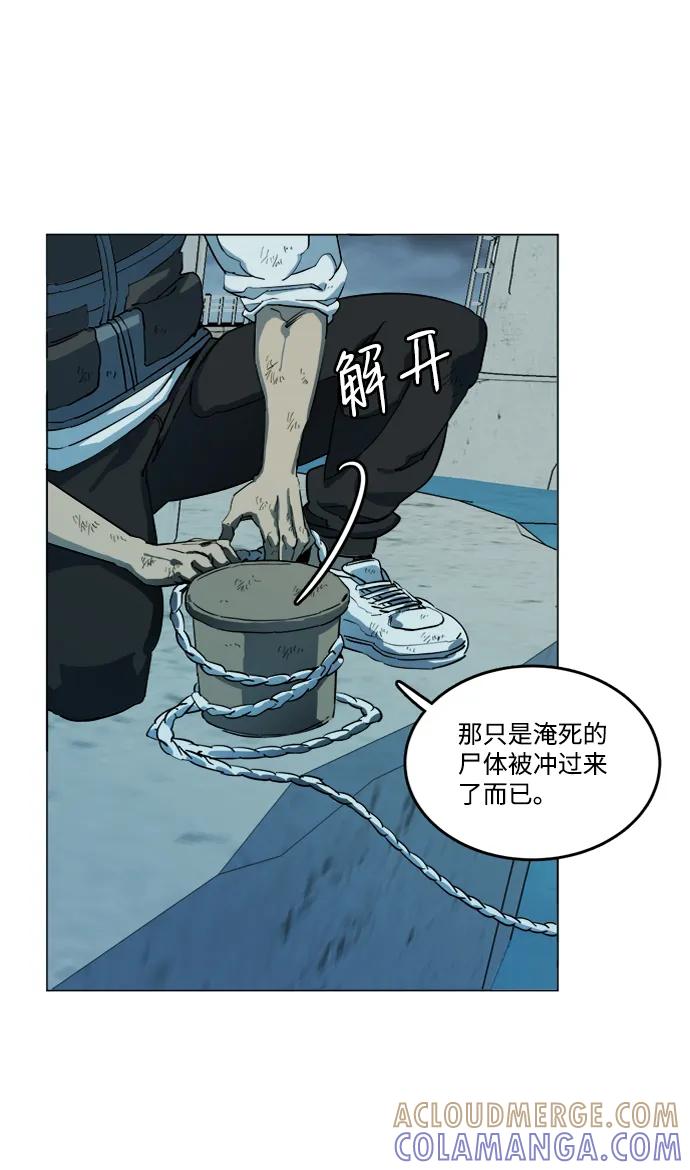 《平行都市》第十八章（4）_目的地 第31页