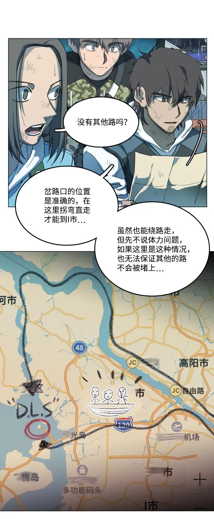 《平行都市》第十八章（4）_目的地 第51页