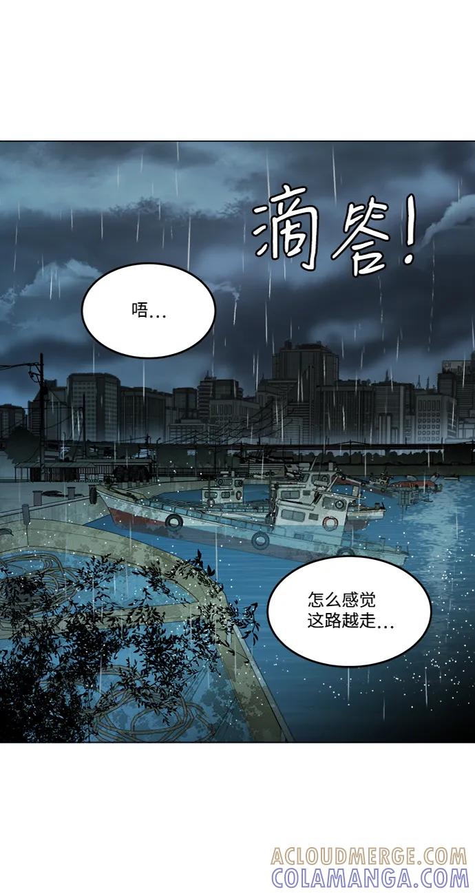 《平行都市》第十八章（4）_目的地 第46页