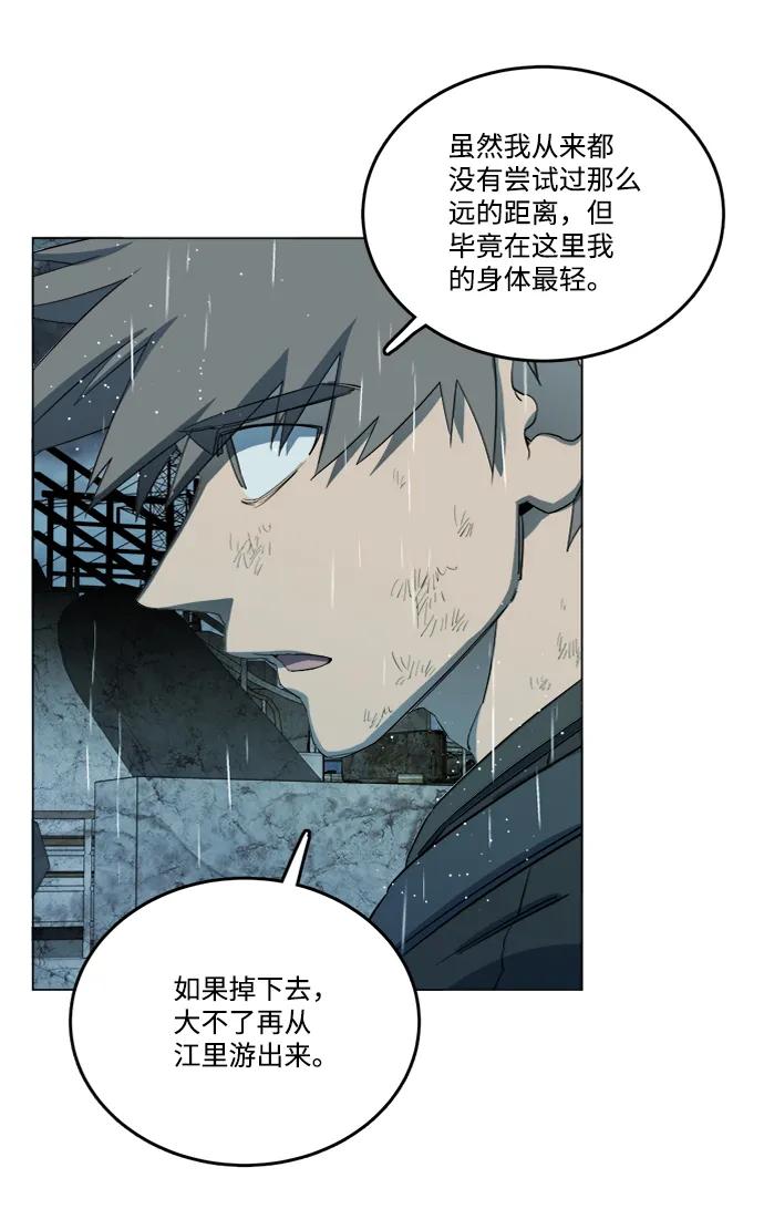 《平行都市》第十八章（4）_目的地 第80页