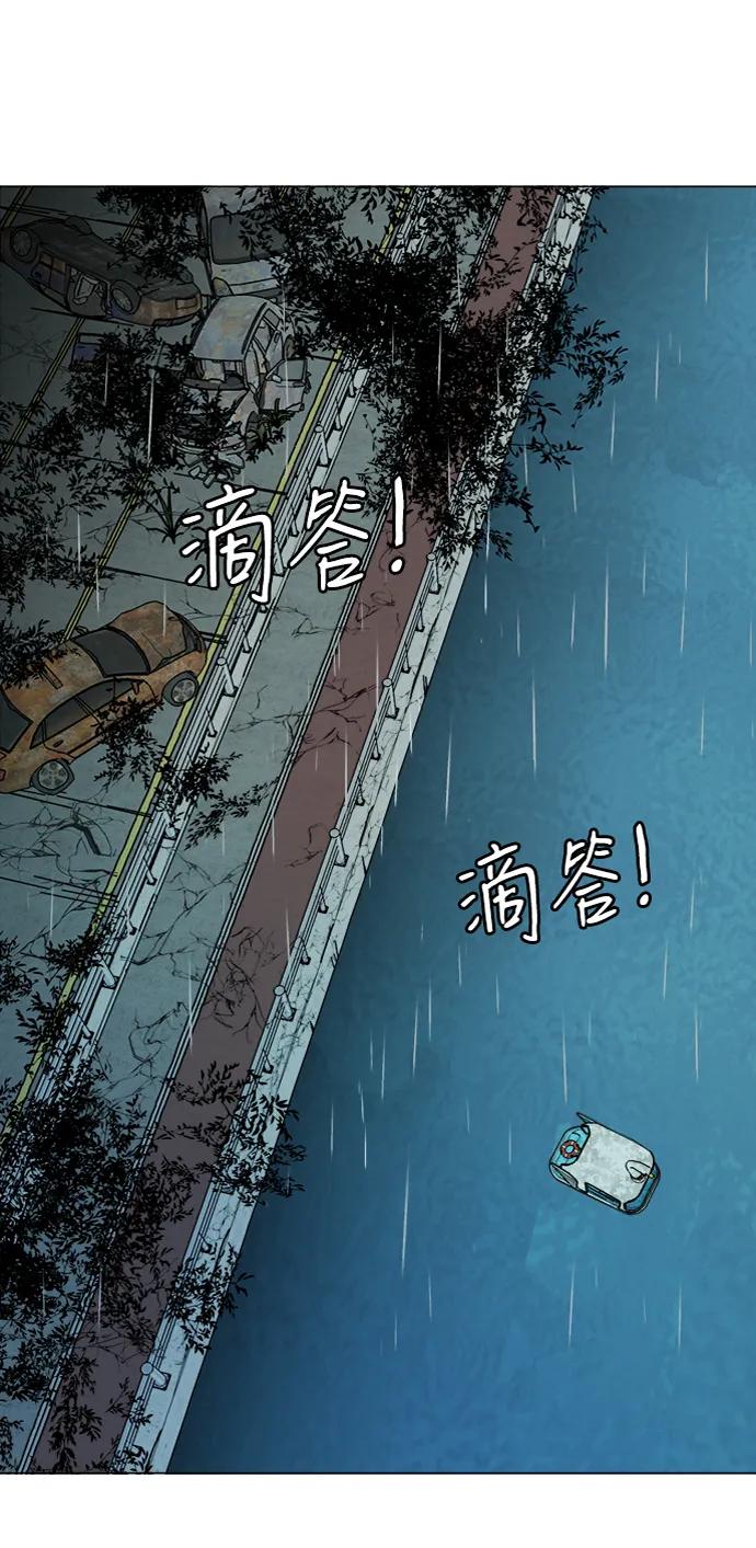 《平行都市》第十八章（4）_目的地 第44页