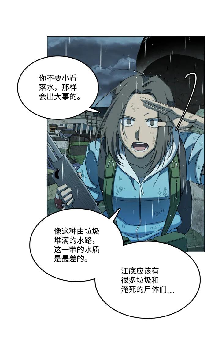 《平行都市》第十八章（4）_目的地 第81页