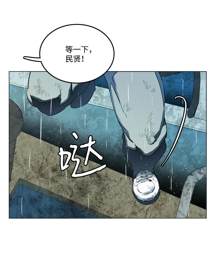 《平行都市》第十八章（4）_目的地 第54页