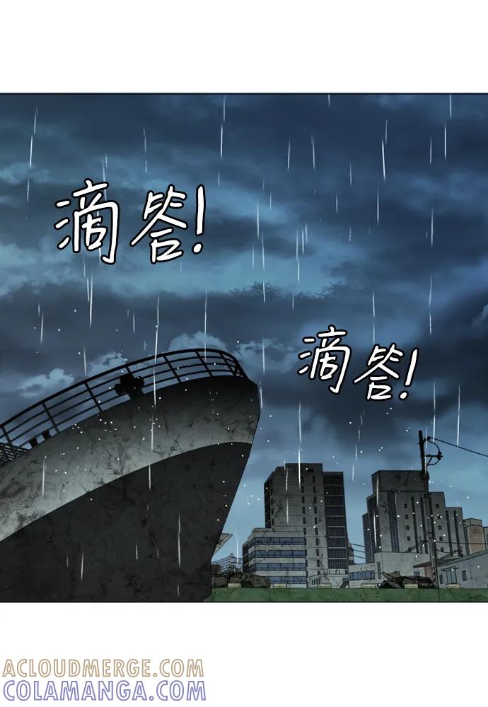 《平行都市》第十八章（4）_目的地 第73页
