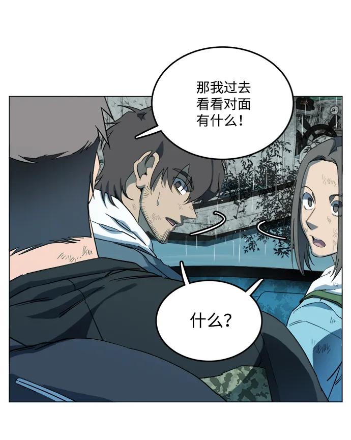 《平行都市》第十八章（4）_目的地 第53页