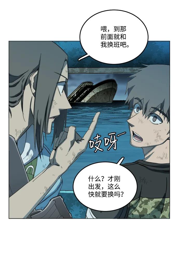 《平行都市》第十八章（4）_目的地 第39页