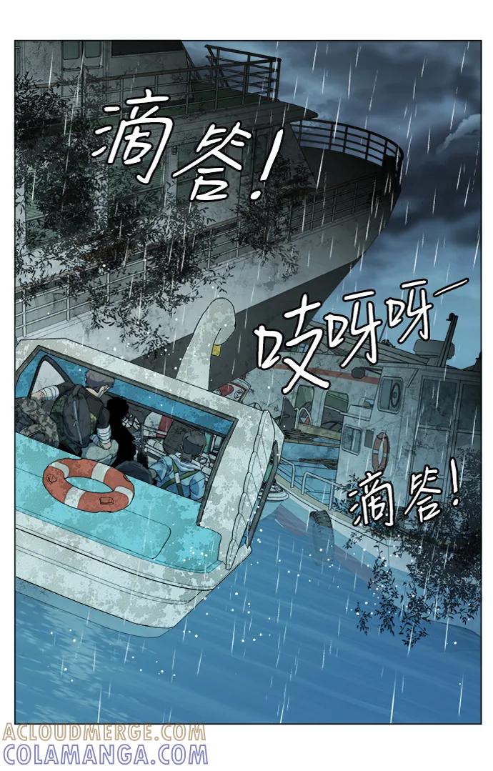 《平行都市》第十八章（4）_目的地 第49页
