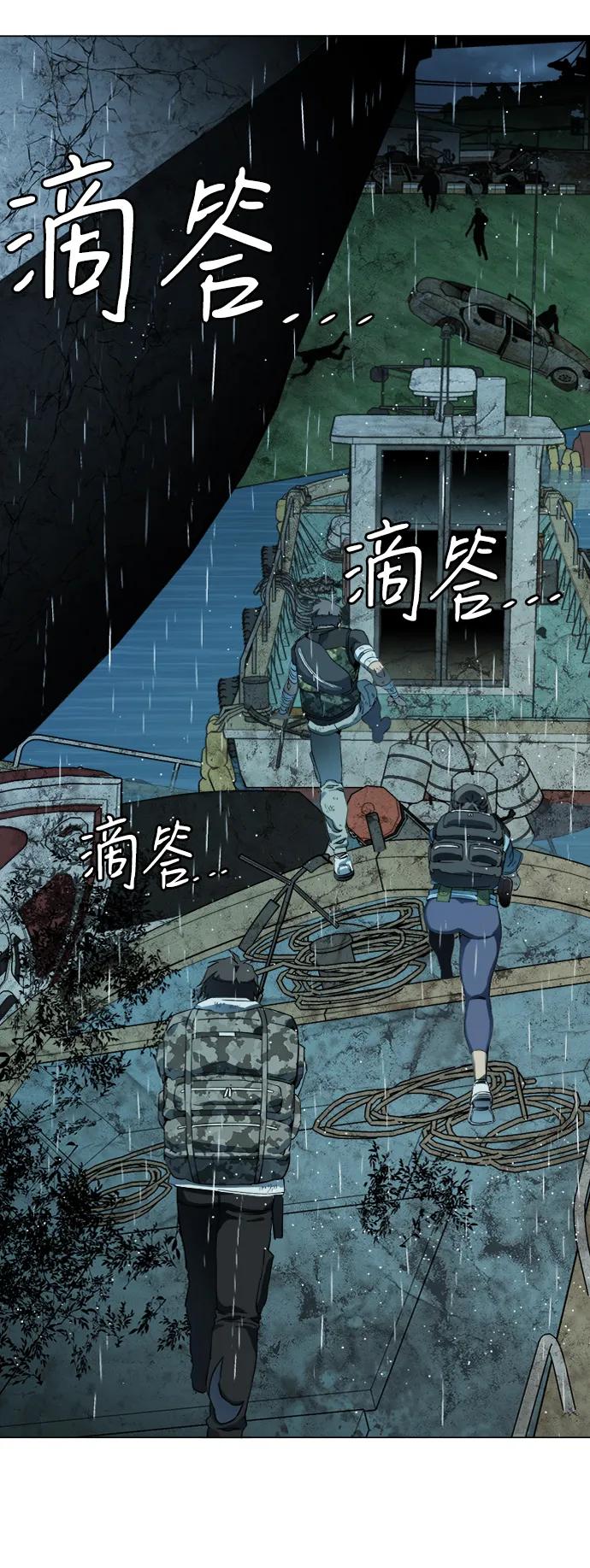 《平行都市》第十八章（4）_目的地 第75页