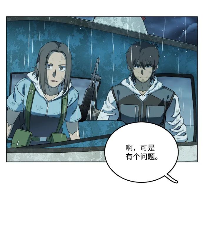 《平行都市》第十八章（4）_目的地 第69页