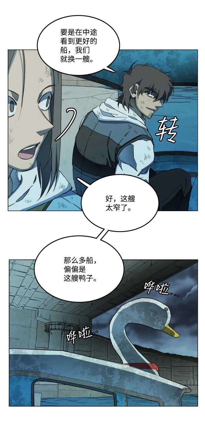 《平行都市》第十八章（4）_目的地 第35页