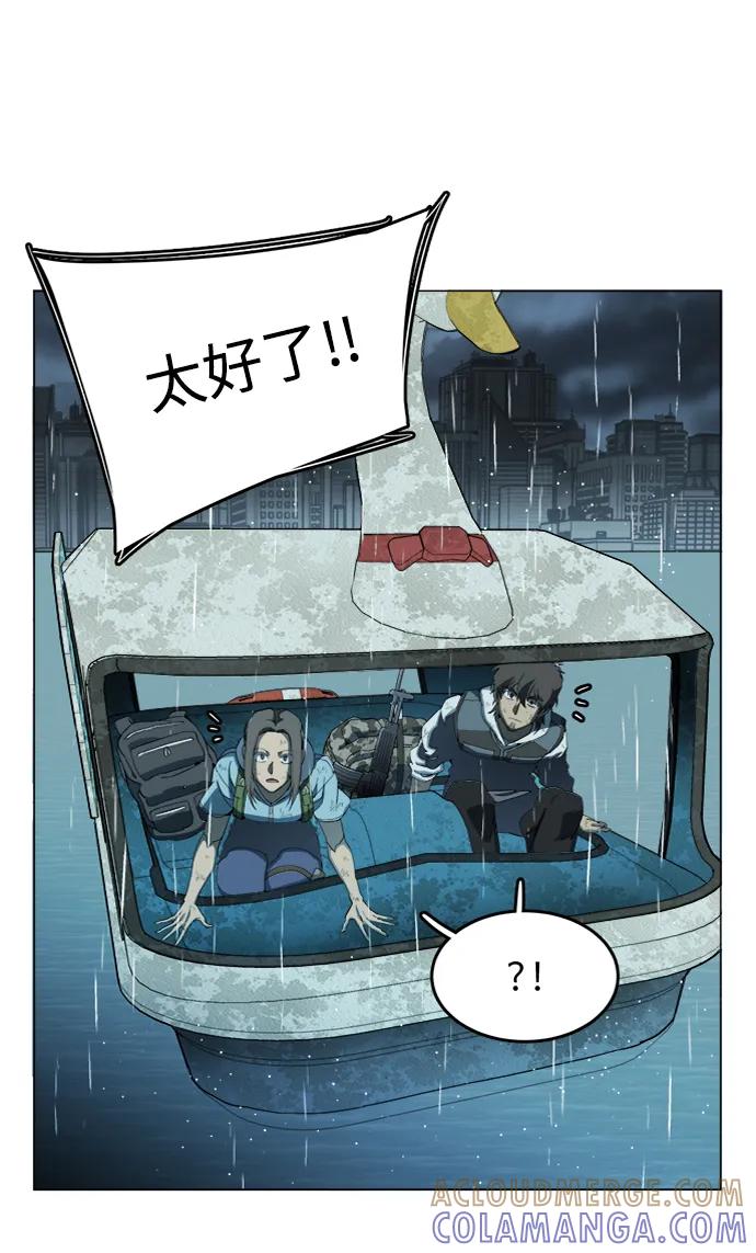 《平行都市》第十八章（4）_目的地 第64页
