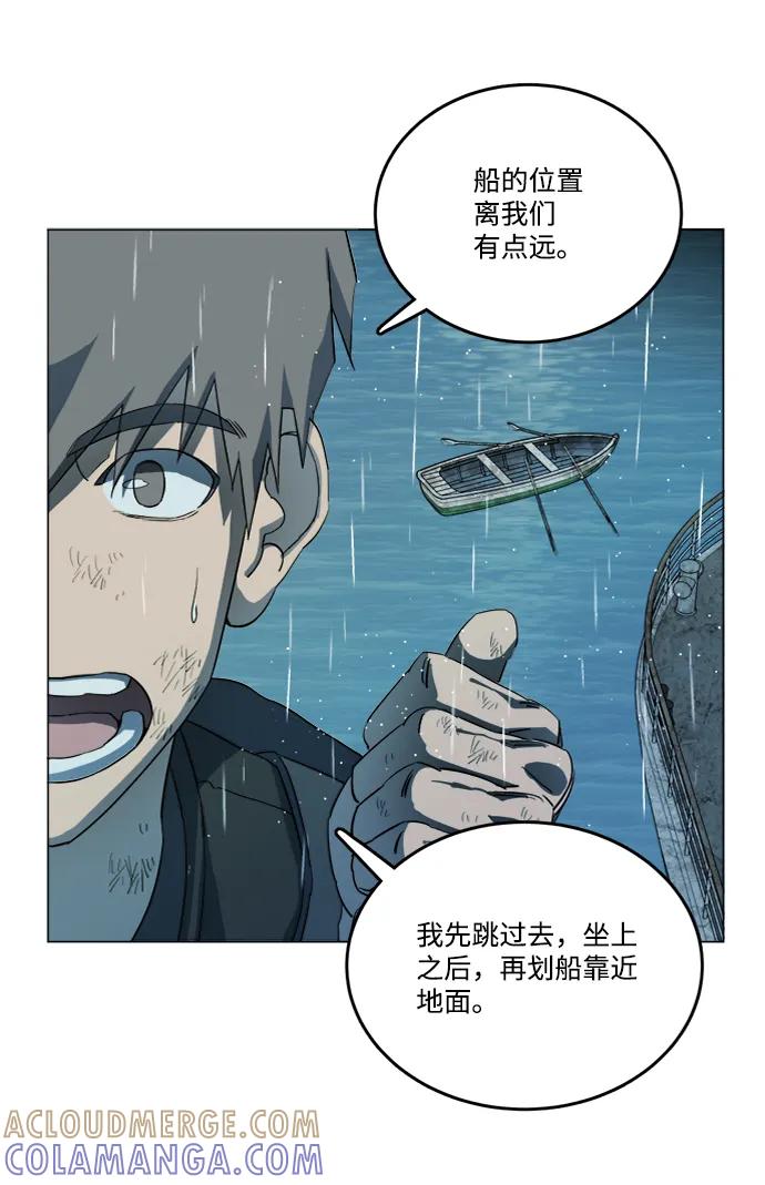 《平行都市》第十八章（4）_目的地 第70页