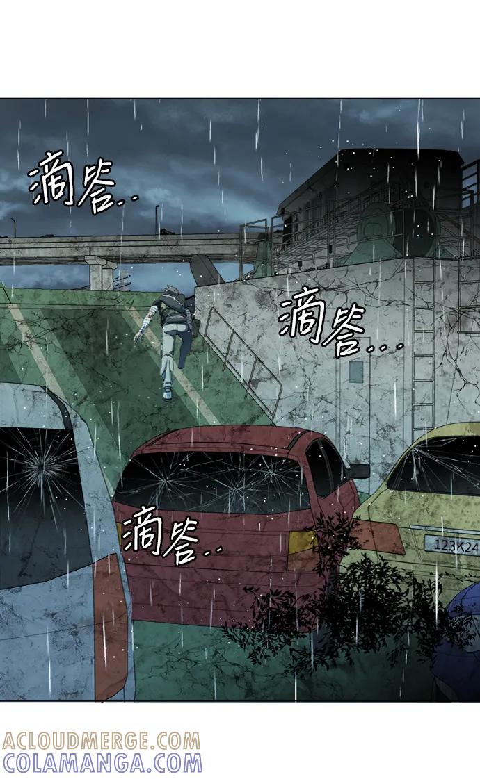 《平行都市》第十八章（4）_目的地 第61页