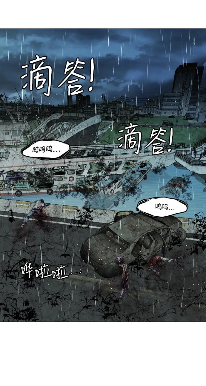《平行都市》第十八章（4）_目的地 第74页