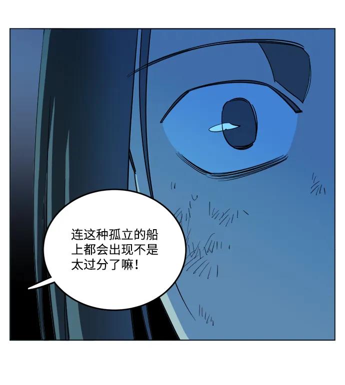 《平行都市》第十八章（5）_目的地 第32页