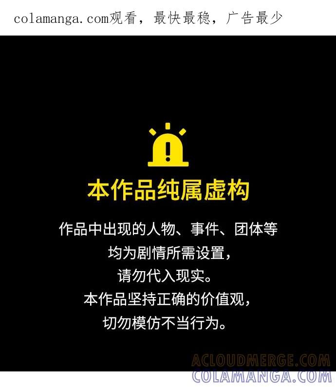 《平行都市》第十八章（5）_目的地 第1页